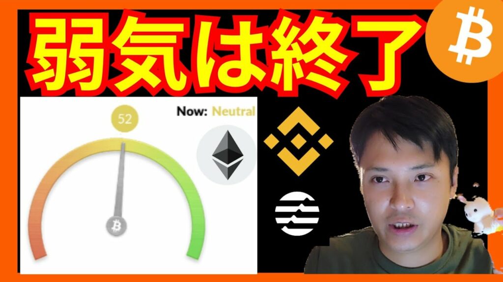 【重要】弱気相場は終了しました。#仮想通貨 ビットコイン イーサリアム BNB APT チャート分析